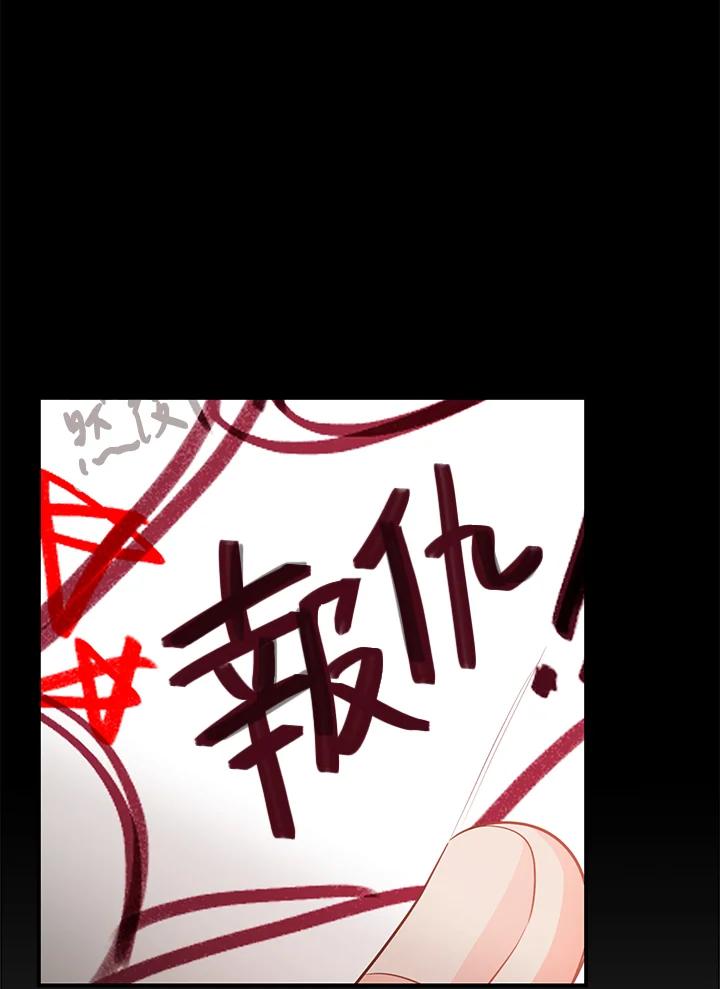 天菜帅哥换人当 - 第62话 - 第35张图