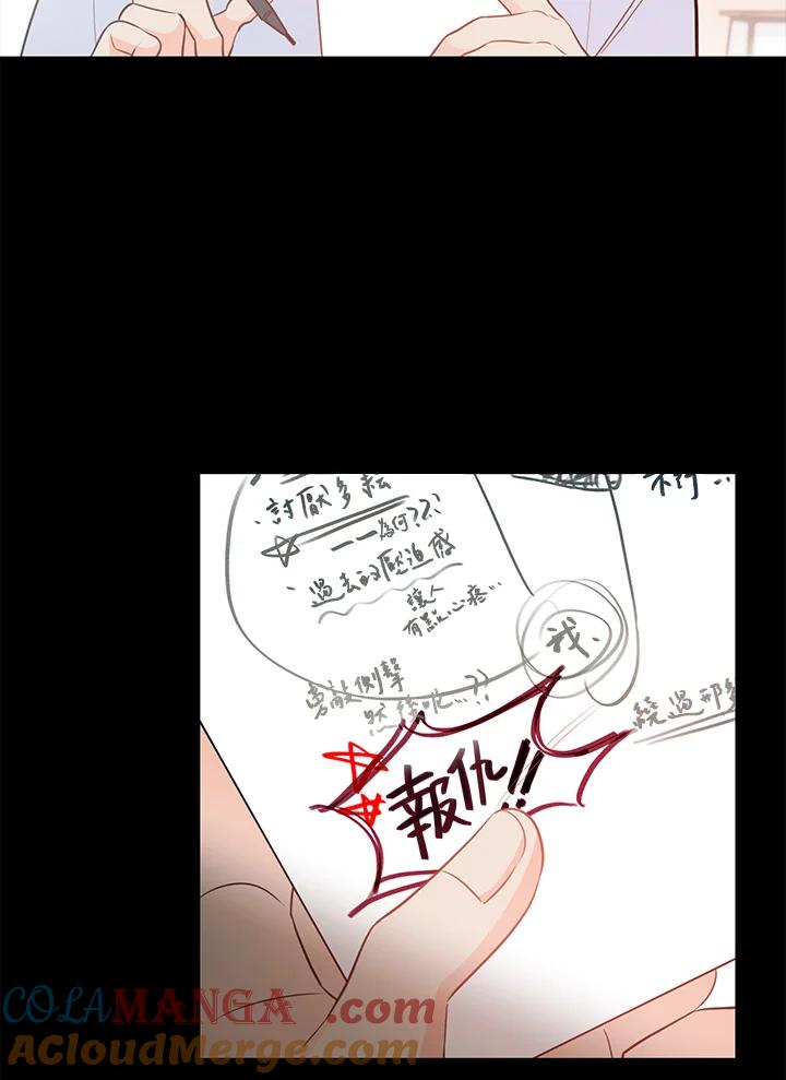 天菜帅哥换人当 - 第62话 - 第34张图