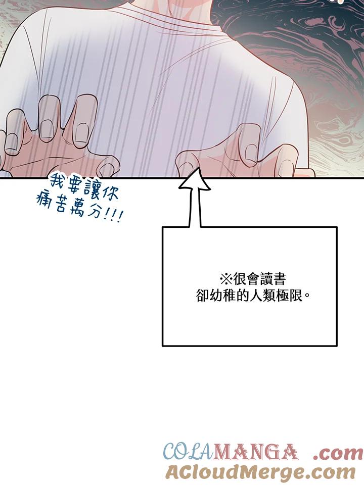 天菜帅哥换人当 - 第62话 - 第40张图