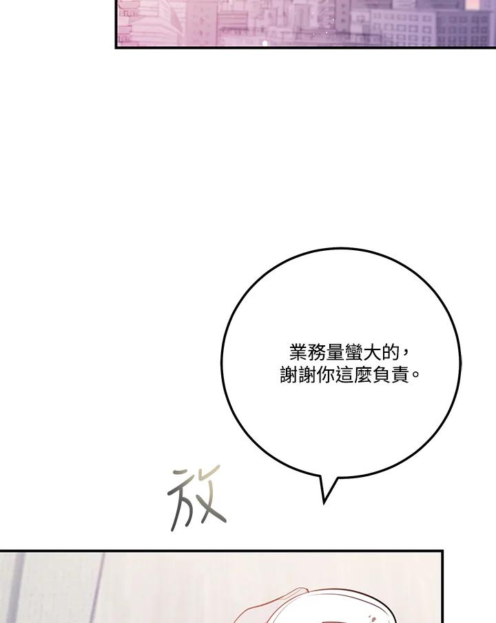 天菜帅哥换人当 - 第62话 - 第53张图