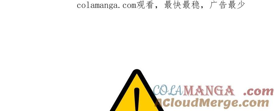 天菜帅哥换人当 - 第63话 - 第1张图