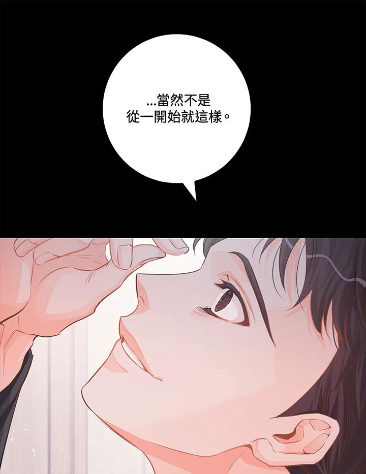 天菜帅哥换人当 - 第63话 - 第41张图