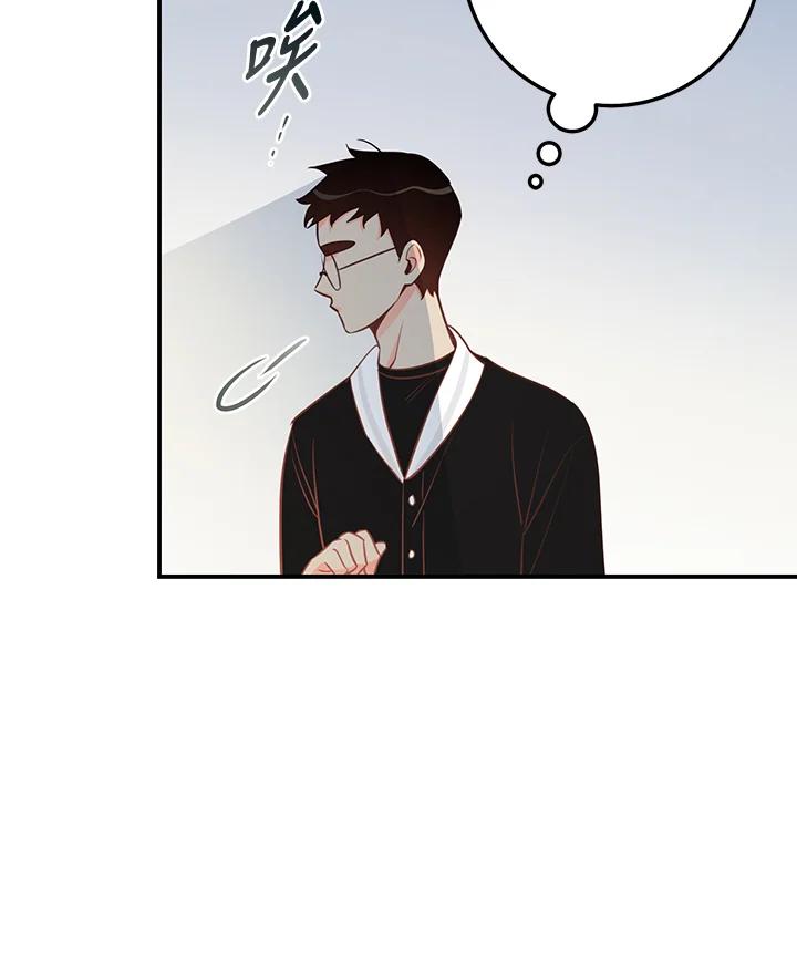 天菜帅哥换人当 - 第63话 - 第23张图