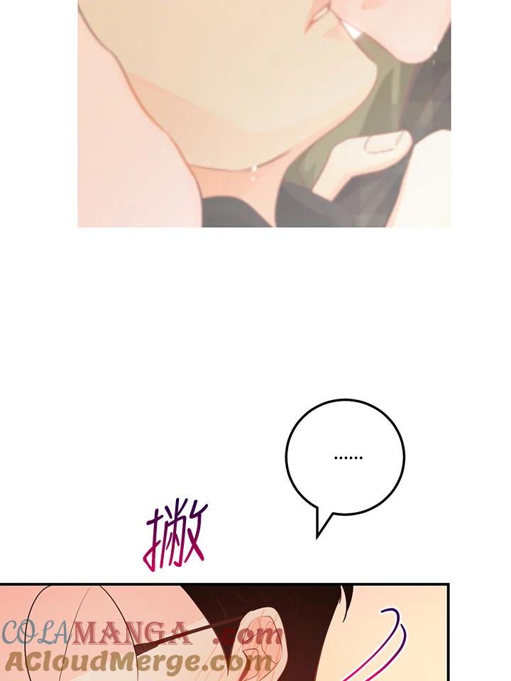 天菜帅哥换人当 - 第63话 - 第13张图