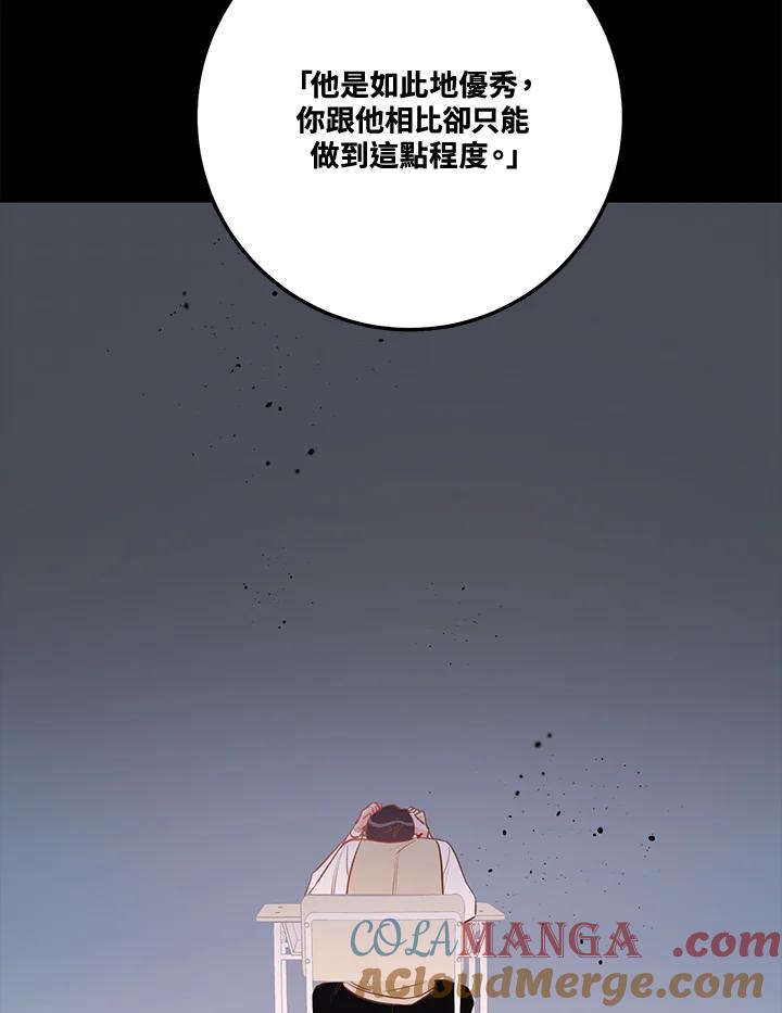 天菜帅哥换人当 - 第63话 - 第43张图