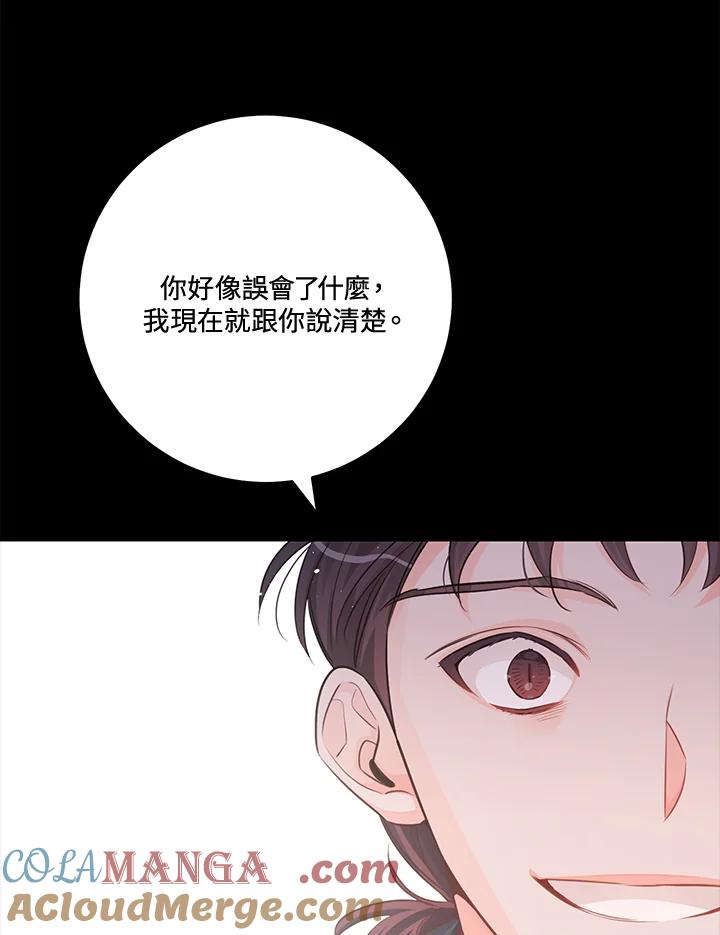 天菜帅哥换人当 - 第63话 - 第37张图