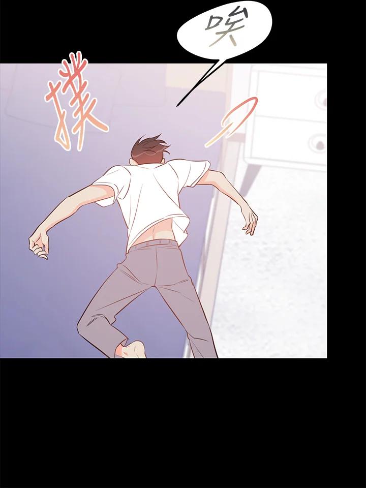 天菜帅哥换人当 - 第63话 - 第77张图