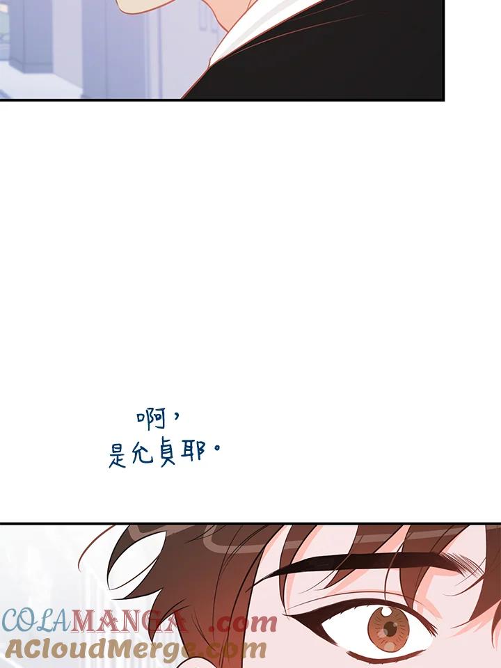 天菜帅哥换人当 - 第63话 - 第10张图