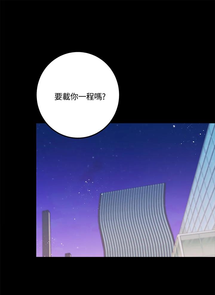 天菜帅哥换人当 - 第63话 - 第48张图