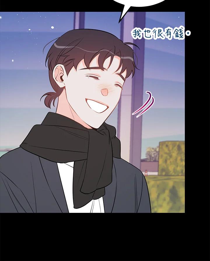 天菜帅哥换人当 - 第63话 - 第59张图