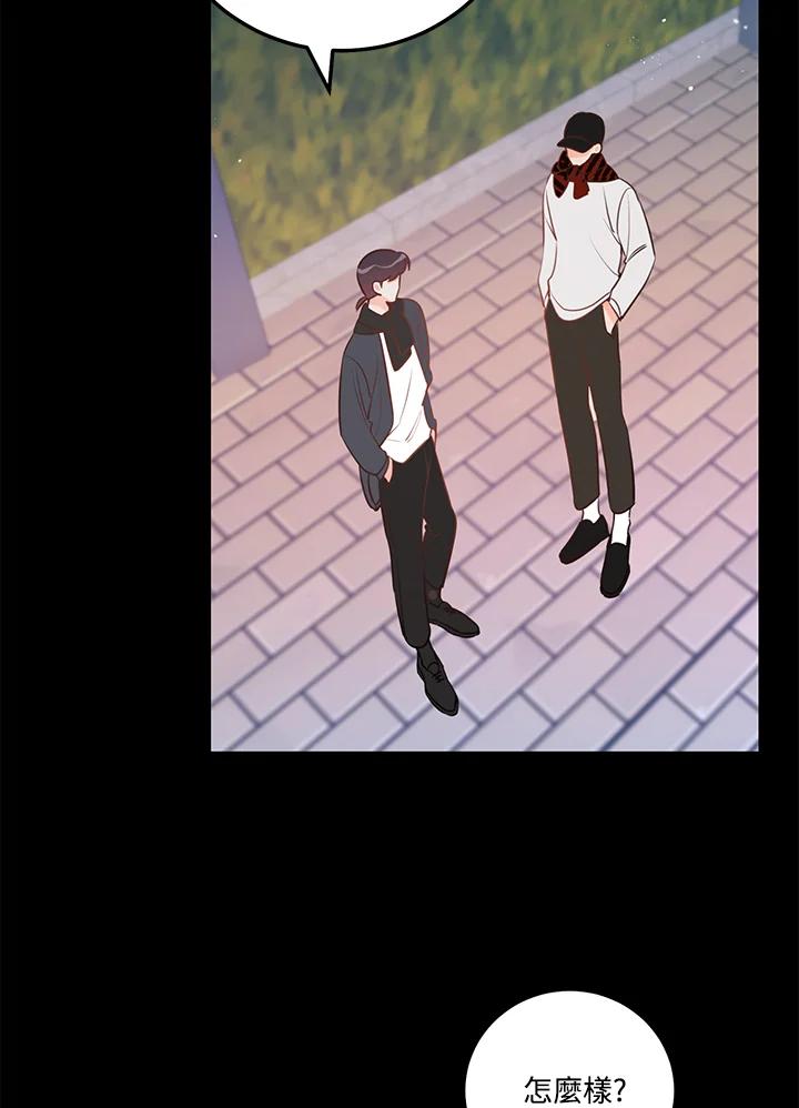 天菜帅哥换人当 - 第63话 - 第63张图