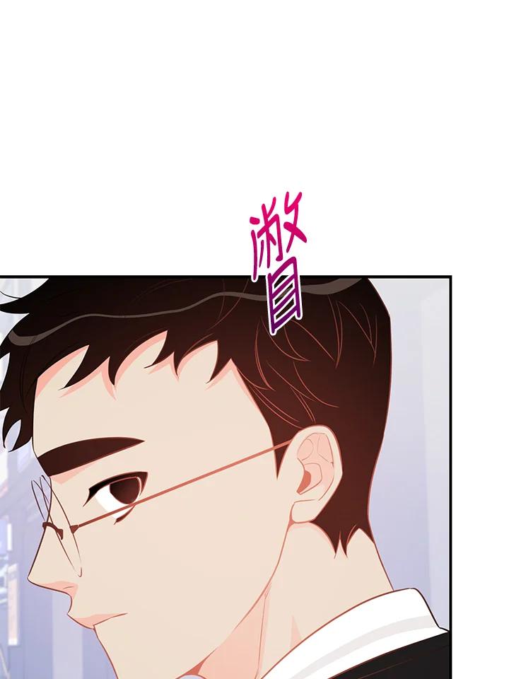 天菜帅哥换人当 - 第63话 - 第9张图