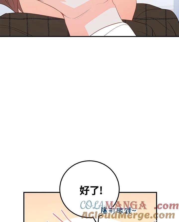 天菜帅哥换人当 - 第63话 - 第88张图