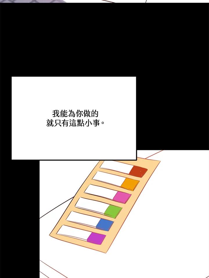 天菜帅哥换人当 - 第63话 - 第80张图