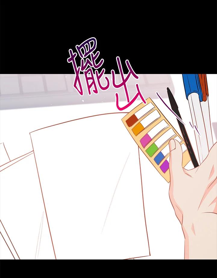 天菜帅哥换人当 - 第63话 - 第68张图