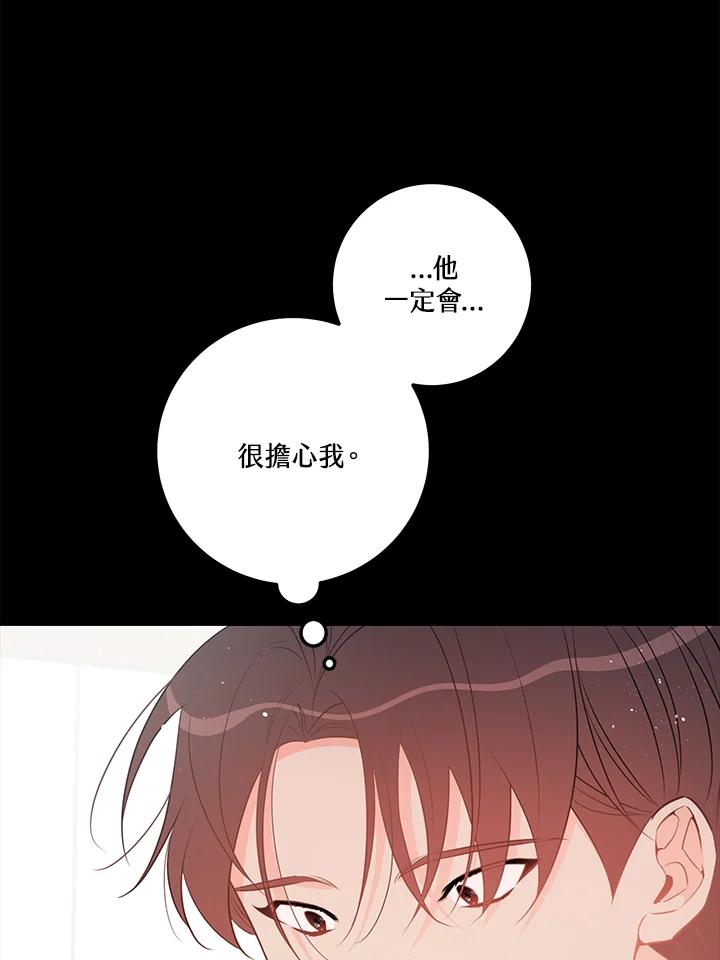 天菜帅哥换人当 - 第63话 - 第74张图