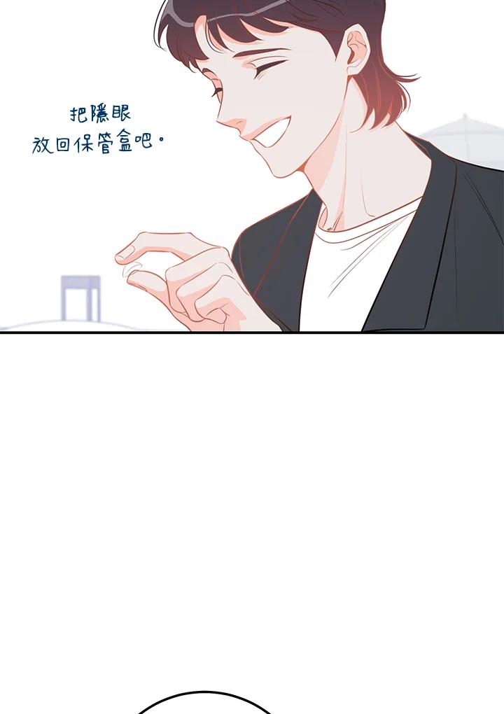 天菜帅哥换人当 - 第63话 - 第92张图