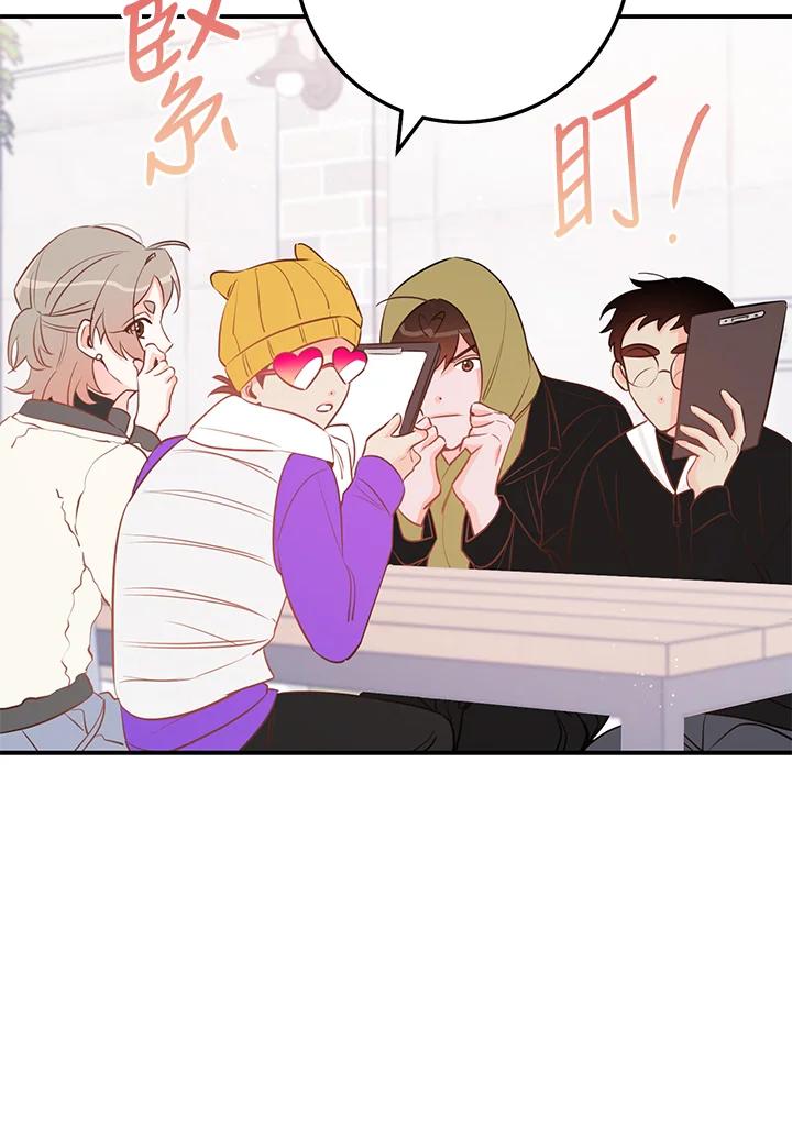 天菜帅哥换人当 - 第63话 - 第95张图