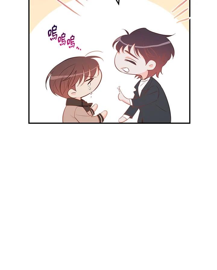 天菜帅哥换人当 - 第63话 - 第89张图