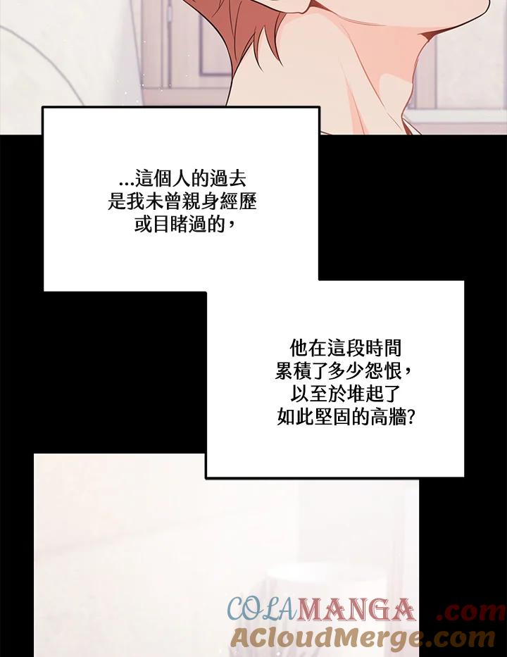 天菜帅哥换人当 - 第63话 - 第46张图