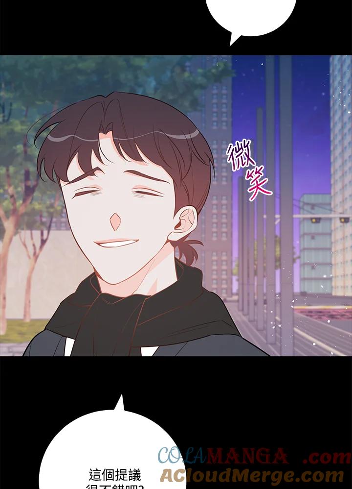 天菜帅哥换人当 - 第63话 - 第64张图