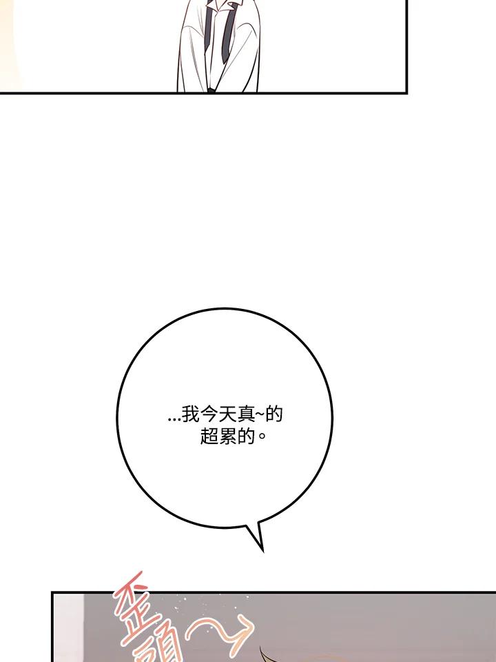 天菜帅哥换人当 - 第64话 - 第17张图