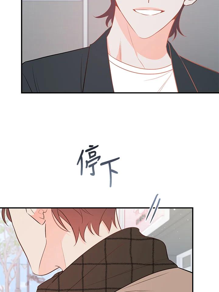 天菜帅哥换人当 - 第64话 - 第47张图