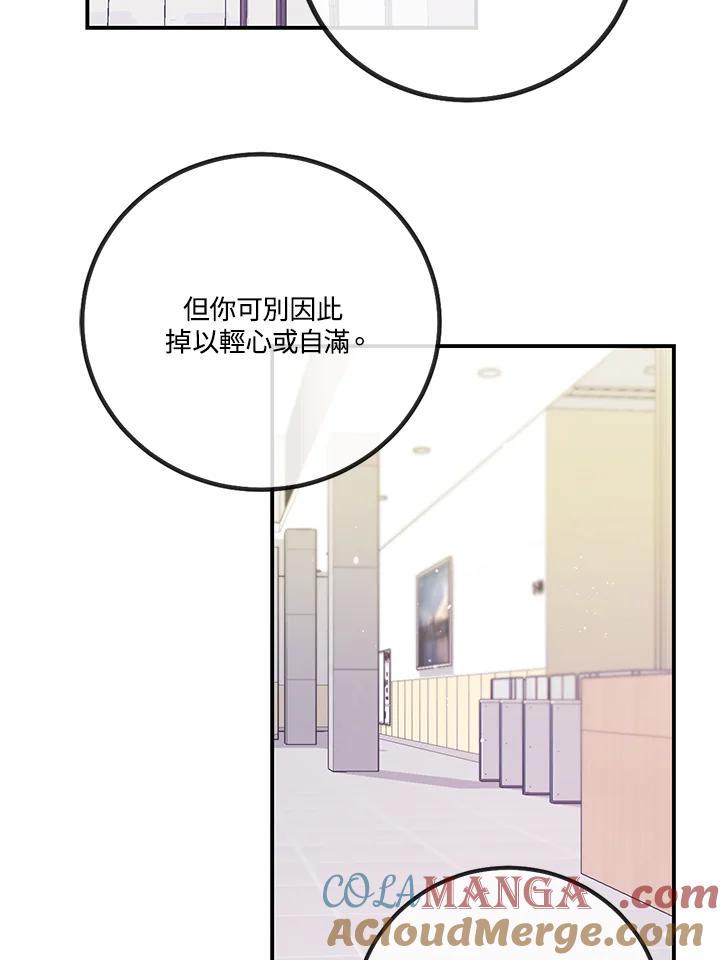 天菜帅哥换人当 - 第64话 - 第4张图