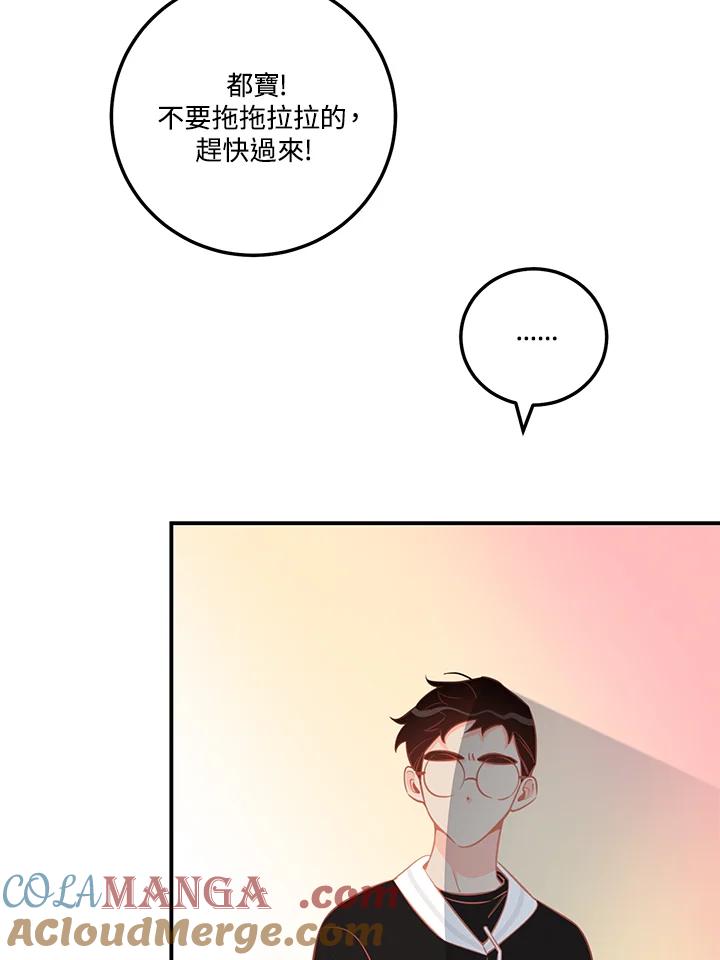 天菜帅哥换人当 - 第64话 - 第34张图