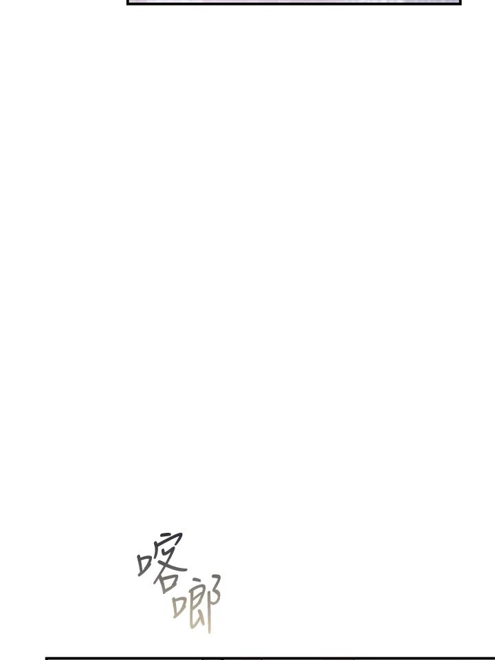 天菜帅哥换人当 - 第64话 - 第54张图