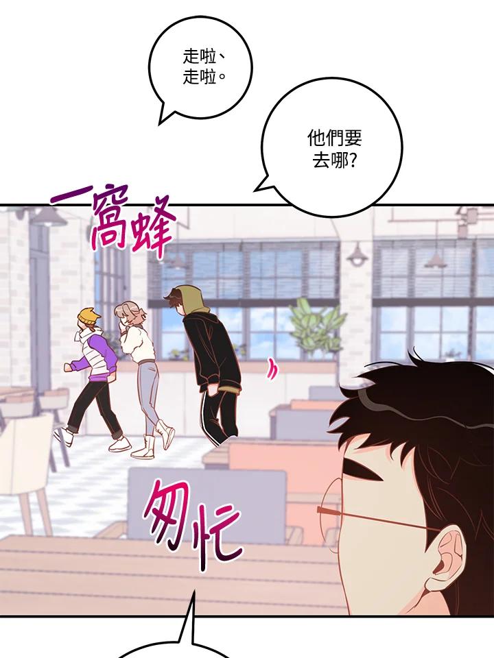 天菜帅哥换人当 - 第64话 - 第33张图