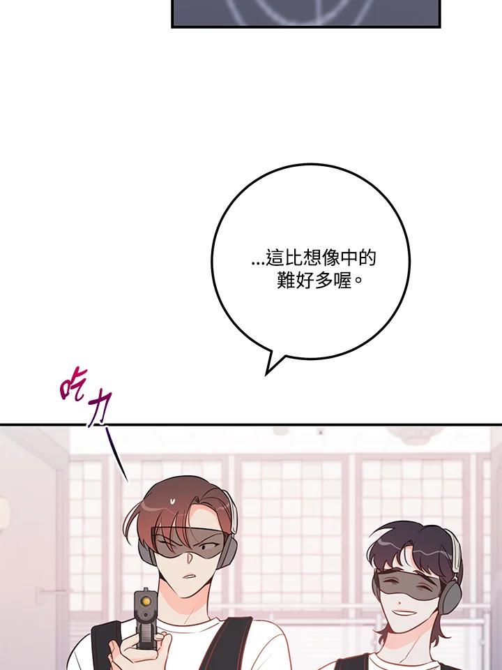 天菜帅哥换人当 - 第64话 - 第71张图