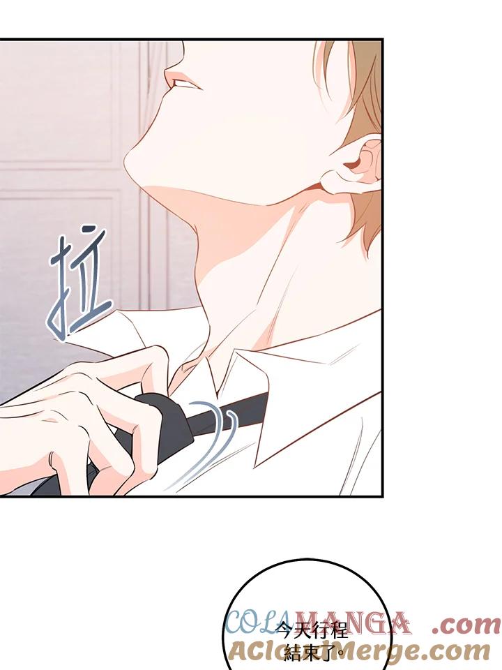 天菜帅哥换人当 - 第64话 - 第10张图