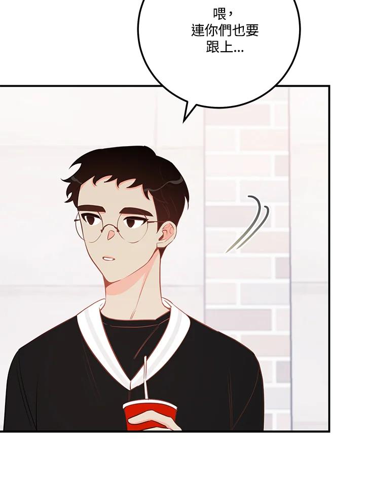 天菜帅哥换人当 - 第64话 - 第32张图