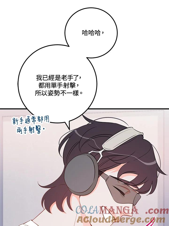 天菜帅哥换人当 - 第64话 - 第76张图