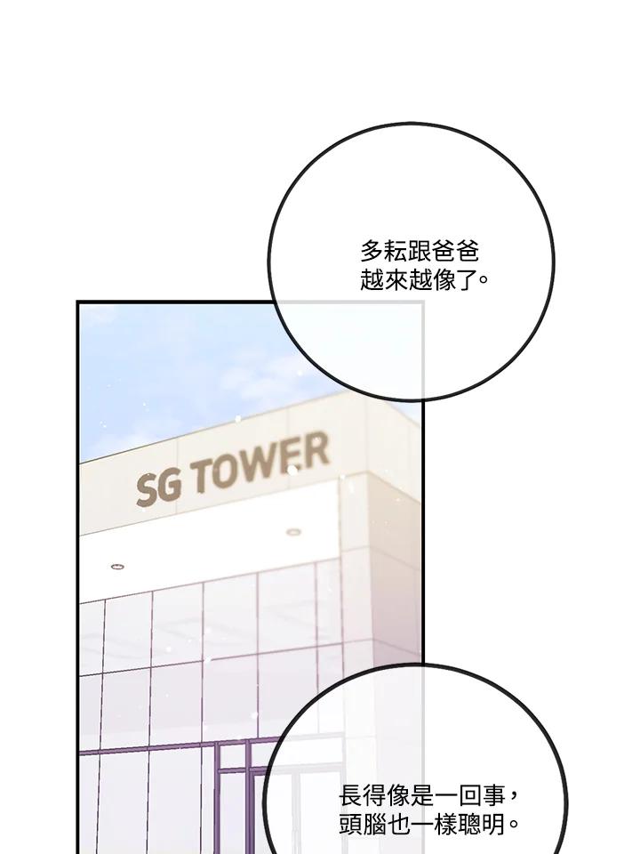 天菜帅哥换人当 - 第64话 - 第3张图