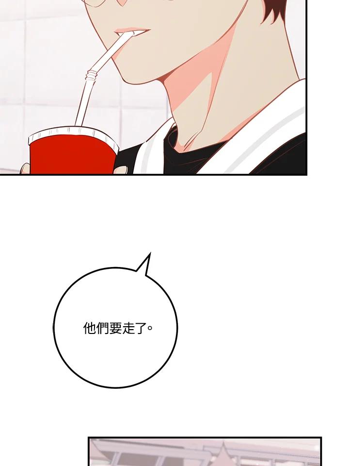 天菜帅哥换人当 - 第64话 - 第30张图