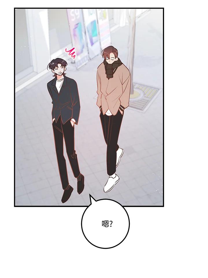 天菜帅哥换人当 - 第64话 - 第38张图