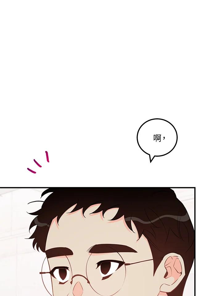 天菜帅哥换人当 - 第64话 - 第29张图