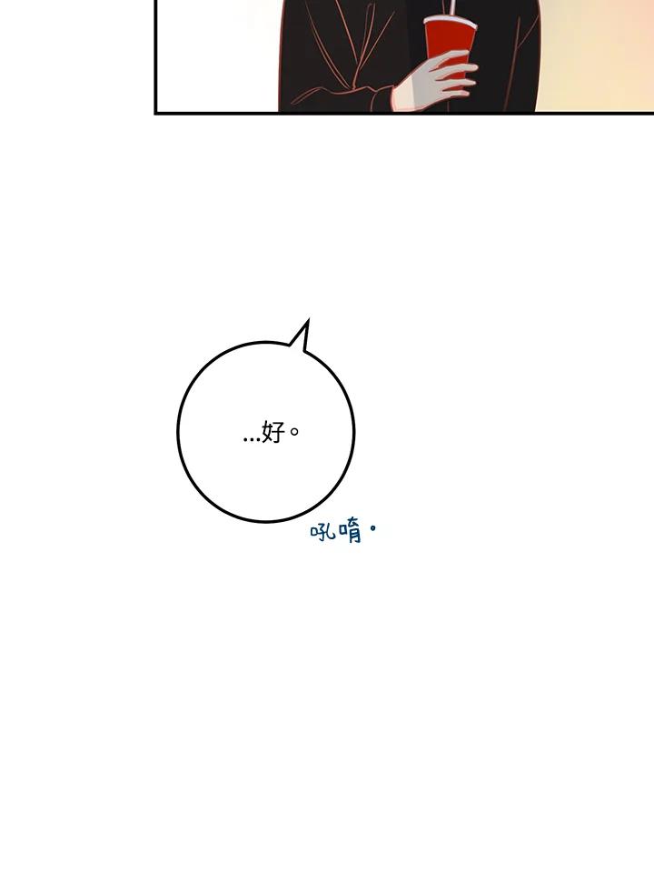 天菜帅哥换人当 - 第64话 - 第35张图