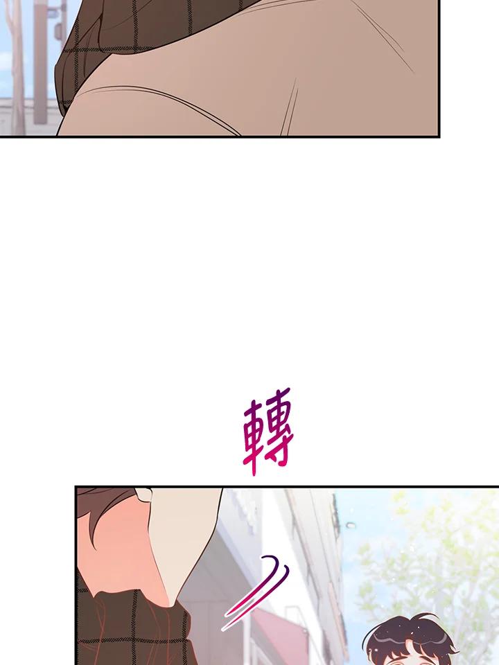 天菜帅哥换人当 - 第64话 - 第48张图