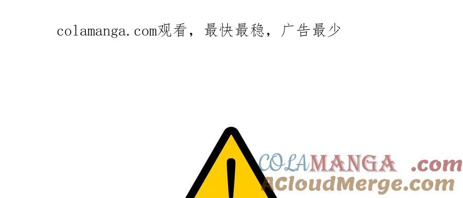 天菜帅哥换人当 - 第64话 - 第1张图