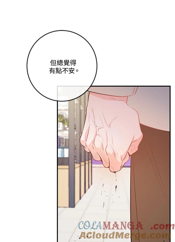 天菜帅哥换人当 - 第65话 - 第93张图