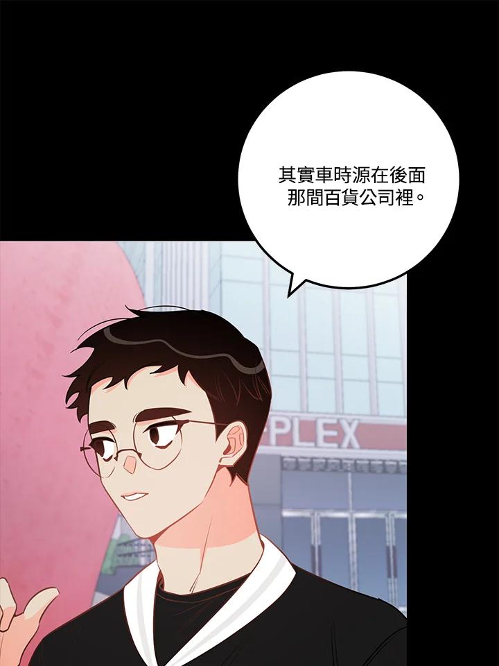 天菜帅哥换人当 - 第65话 - 第87张图