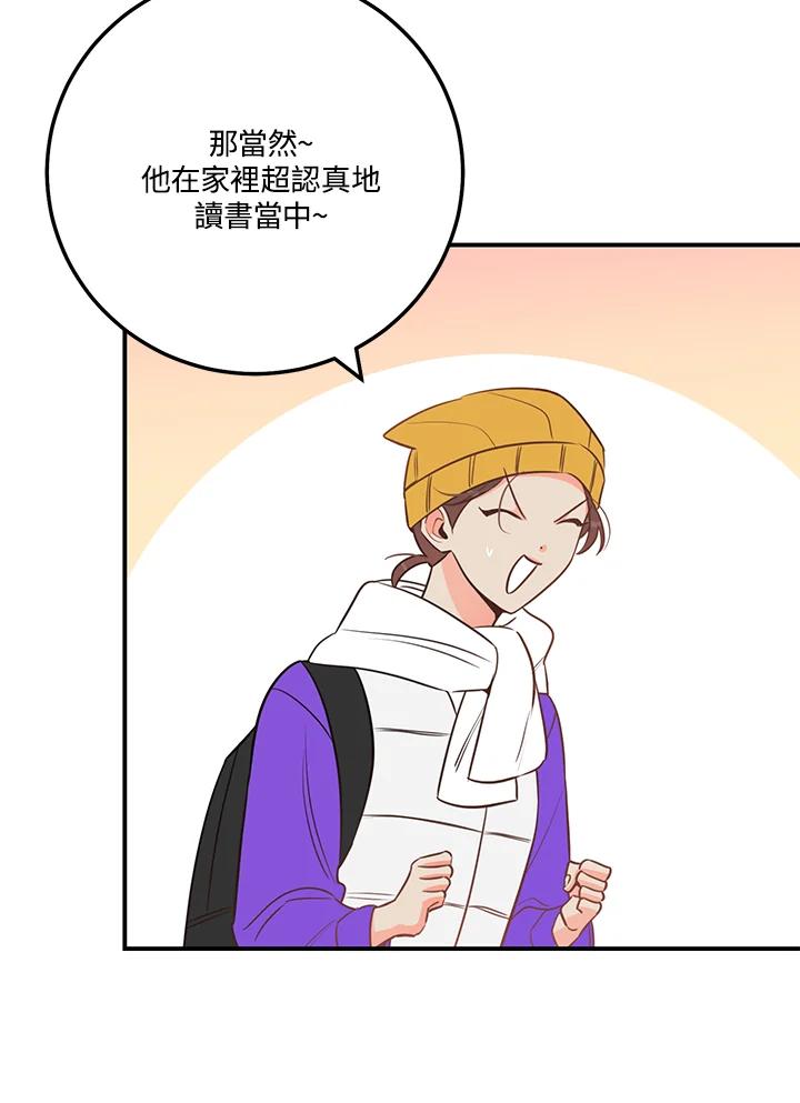 天菜帅哥换人当 - 第65话 - 第24张图