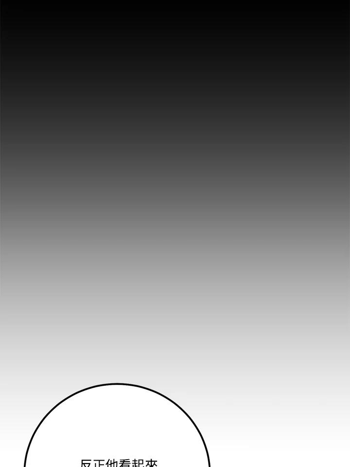 天菜帅哥换人当 - 第65话 - 第90张图