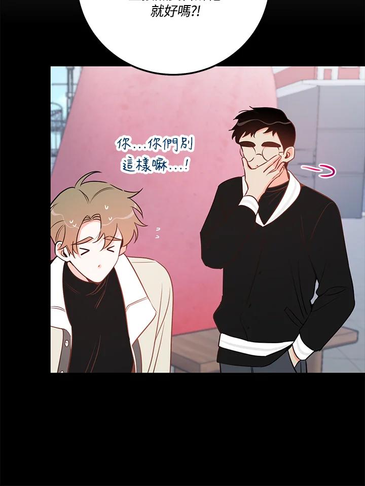 天菜帅哥换人当 - 第65话 - 第86张图