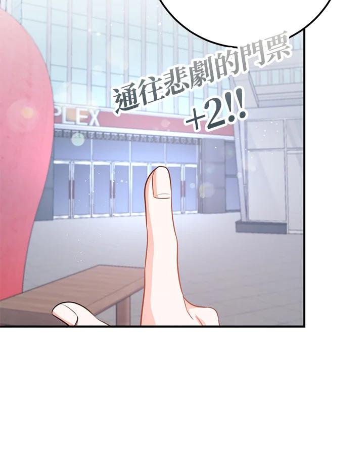 天菜帅哥换人当 - 第65话 - 第20张图