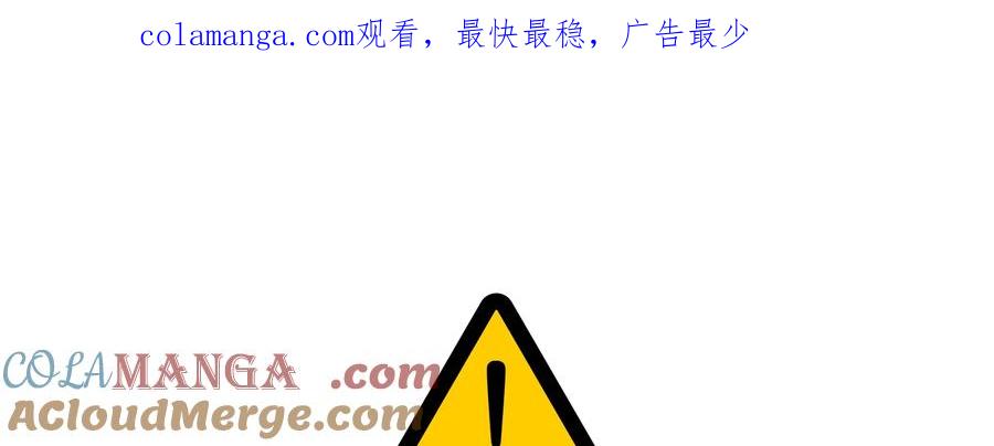 天菜帅哥换人当 - 第65话 - 第1张图