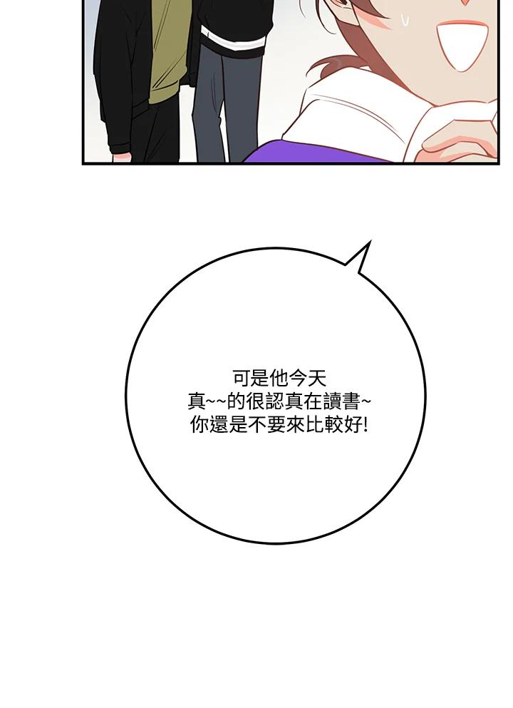 天菜帅哥换人当 - 第65话 - 第27张图